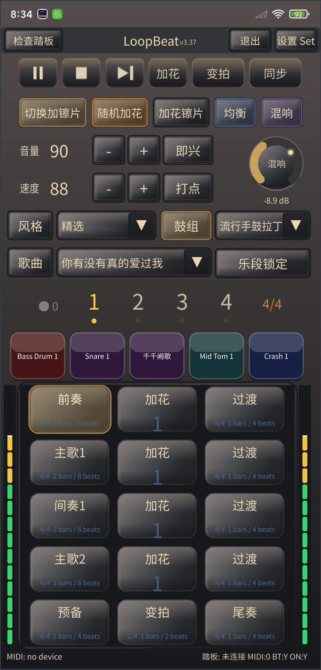 主界面