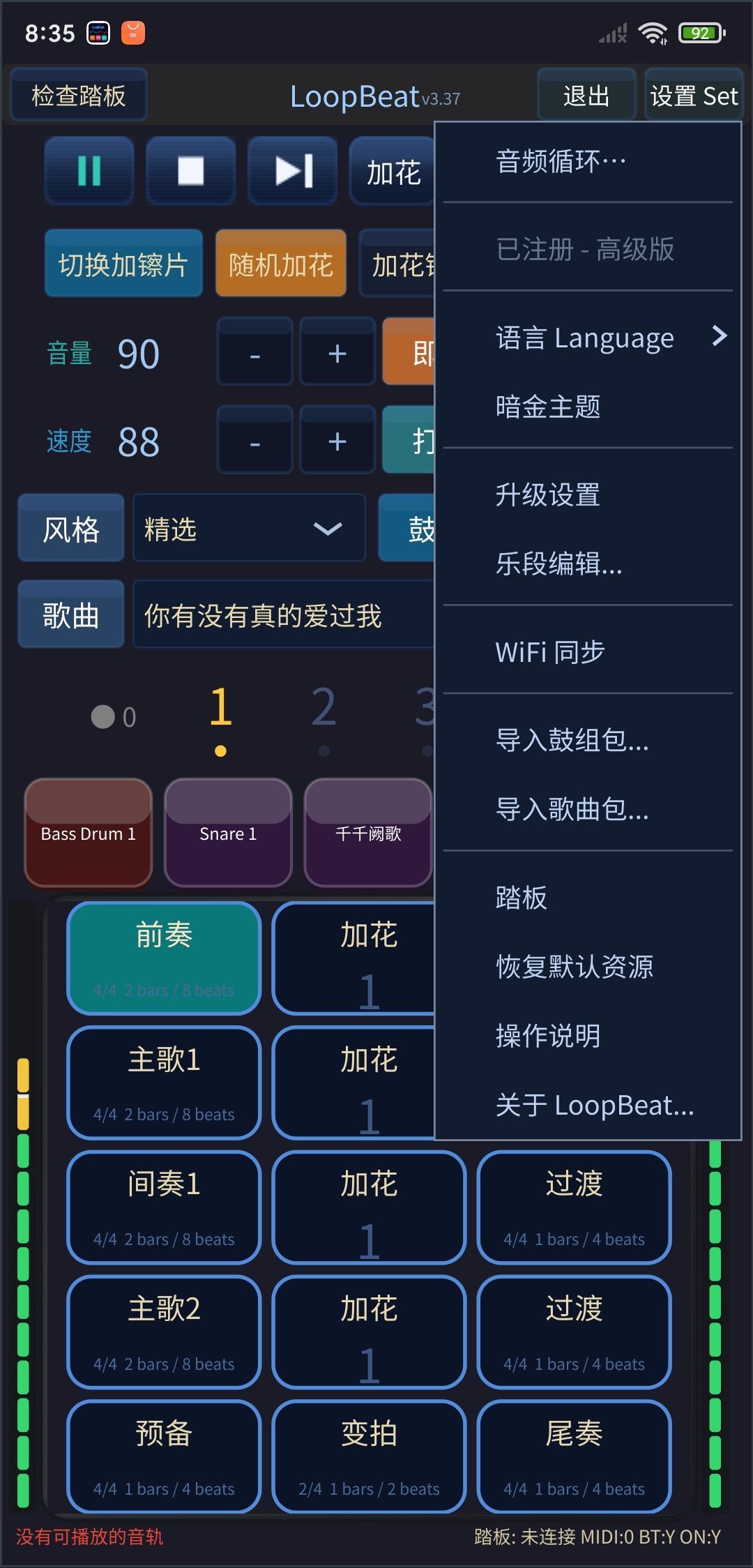 设置菜单