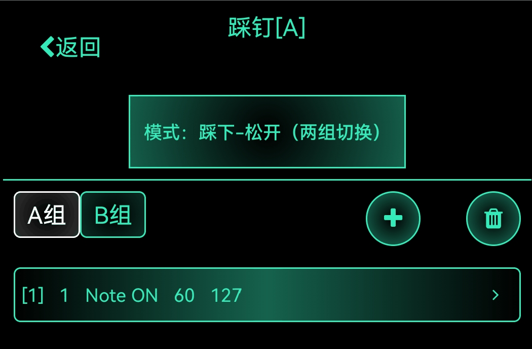 踏板设置参考 2：A 组 Note ON 127