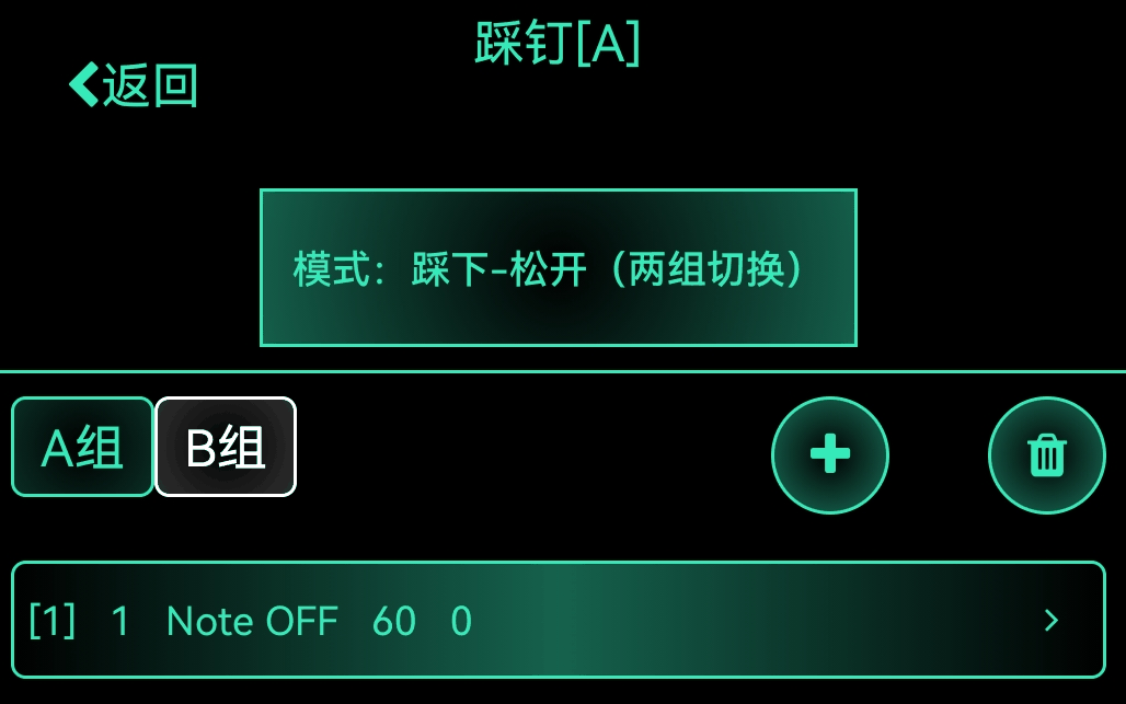 踏板设置参考 3：B 组 Note OFF 0